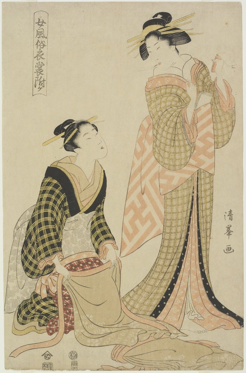 服を着るファッショナブルな女性、1806年10月 作： 鳥居清峰