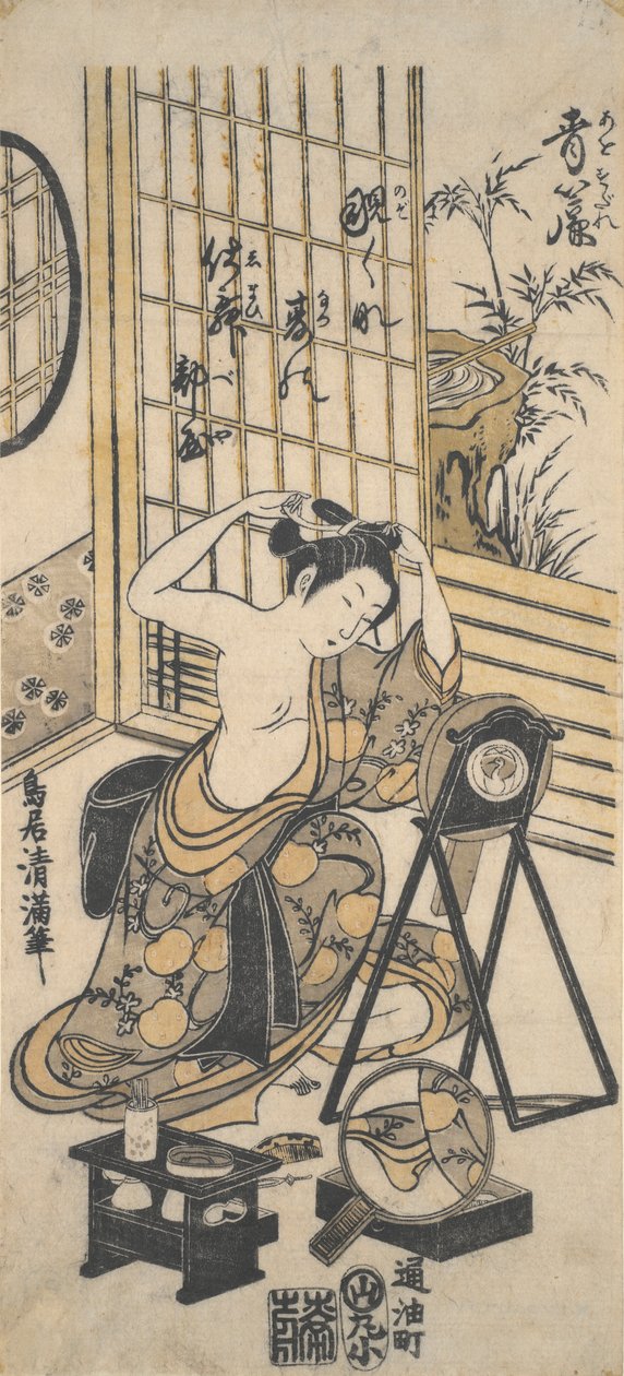 楽屋の様子 作： 鳥居清光