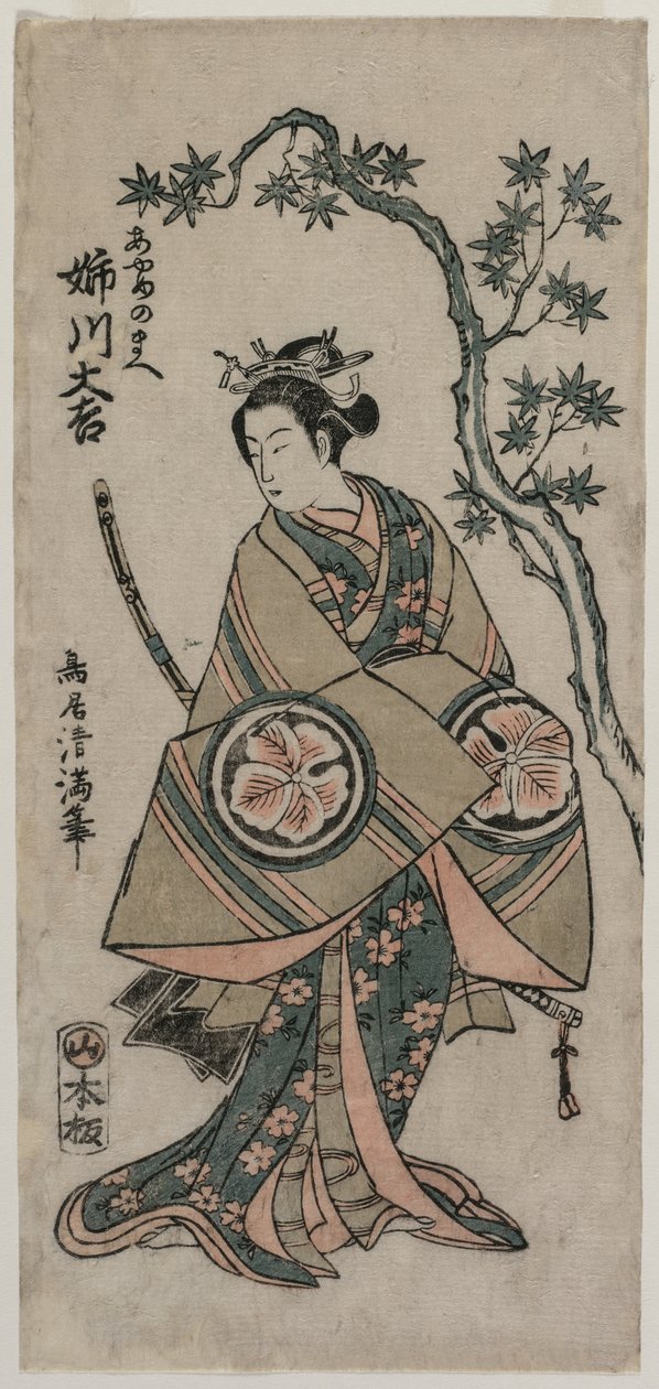 姉川 大輔 あｓ あやめーノー前 作： 鳥居清光