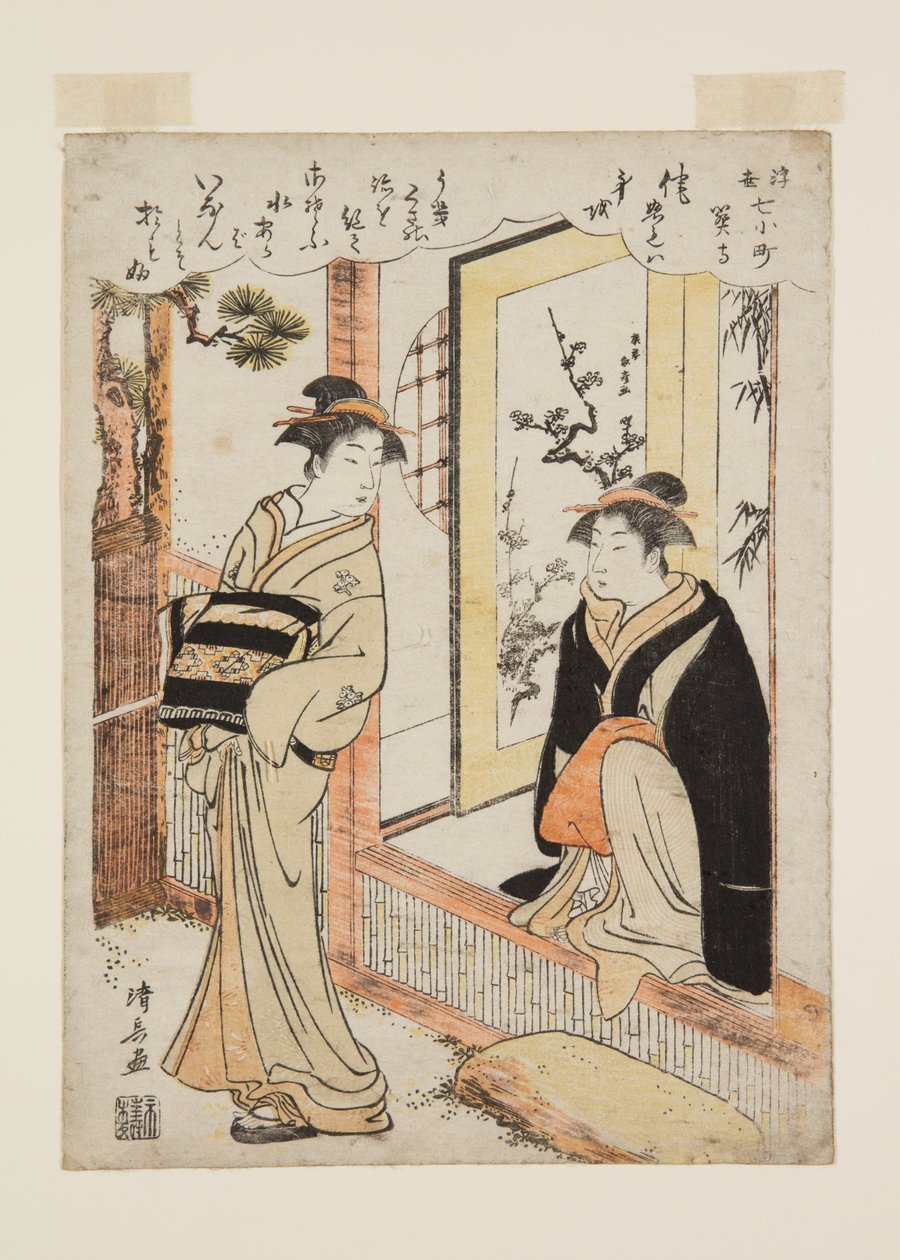 関寺（せきでら）」（カラー木版画 作： 清永鳥居