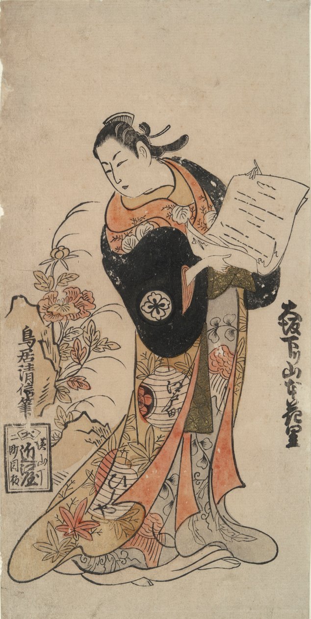 大坂 下り 山本 花里 作： 二代目鳥居清信