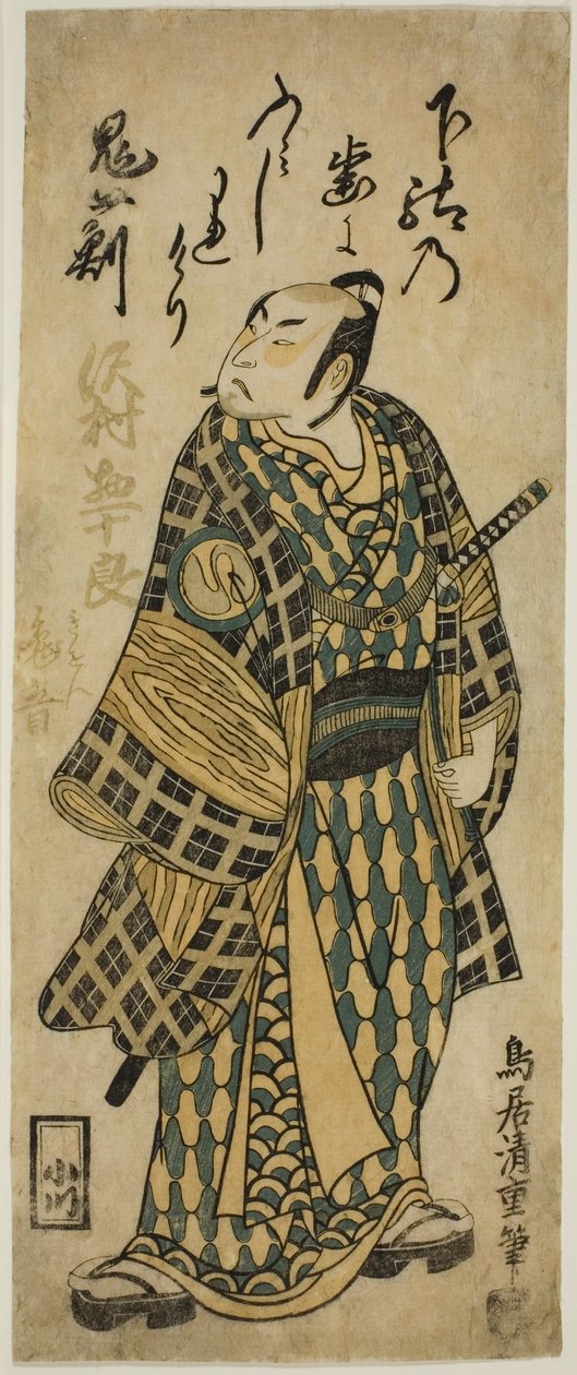 二代目 沢村宗十郎 作： 鳥居清重