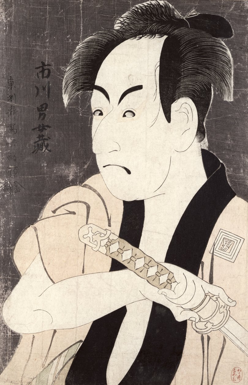 俳優市川青水が召使の役を演じる八光一平、1794年（カラー木版画） 作： 東州斎写楽