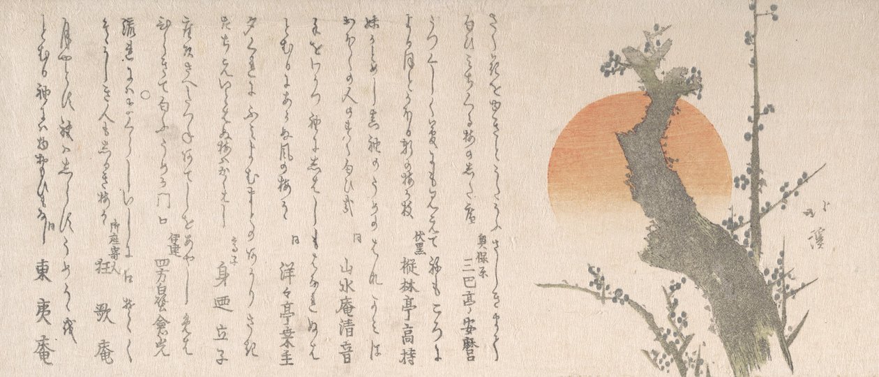 昇る太陽と梅の木、19 世紀。 作： 魚屋北渓