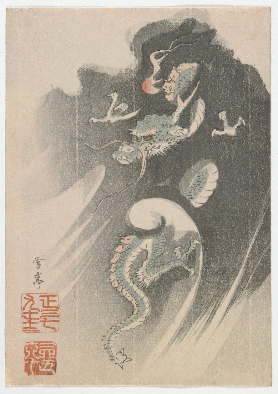 龍・江戸時代（木版） 作： 豊彦