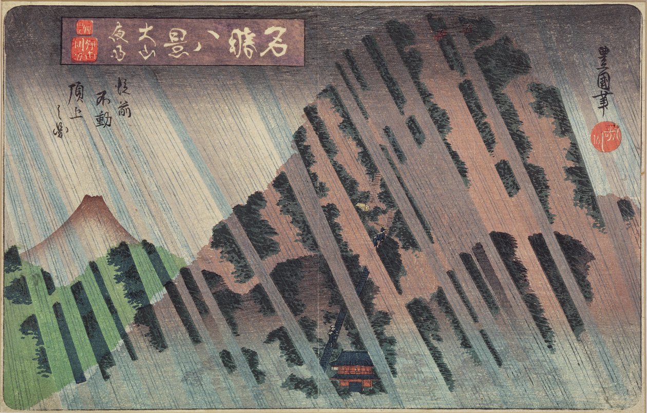 大山の夜雨、1830年頃 作： 豊国II