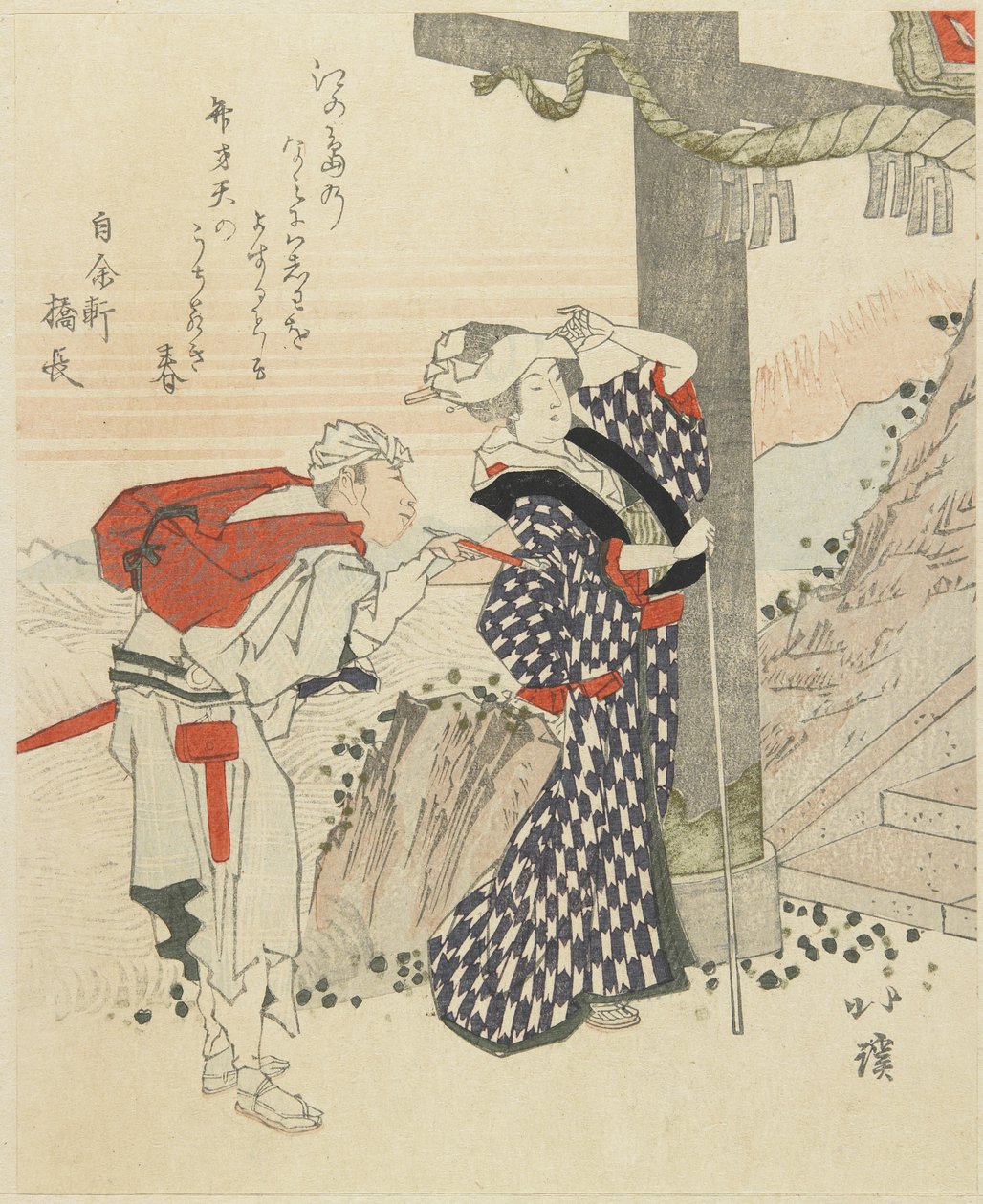 （江の島春） 作： トヨタ北渓