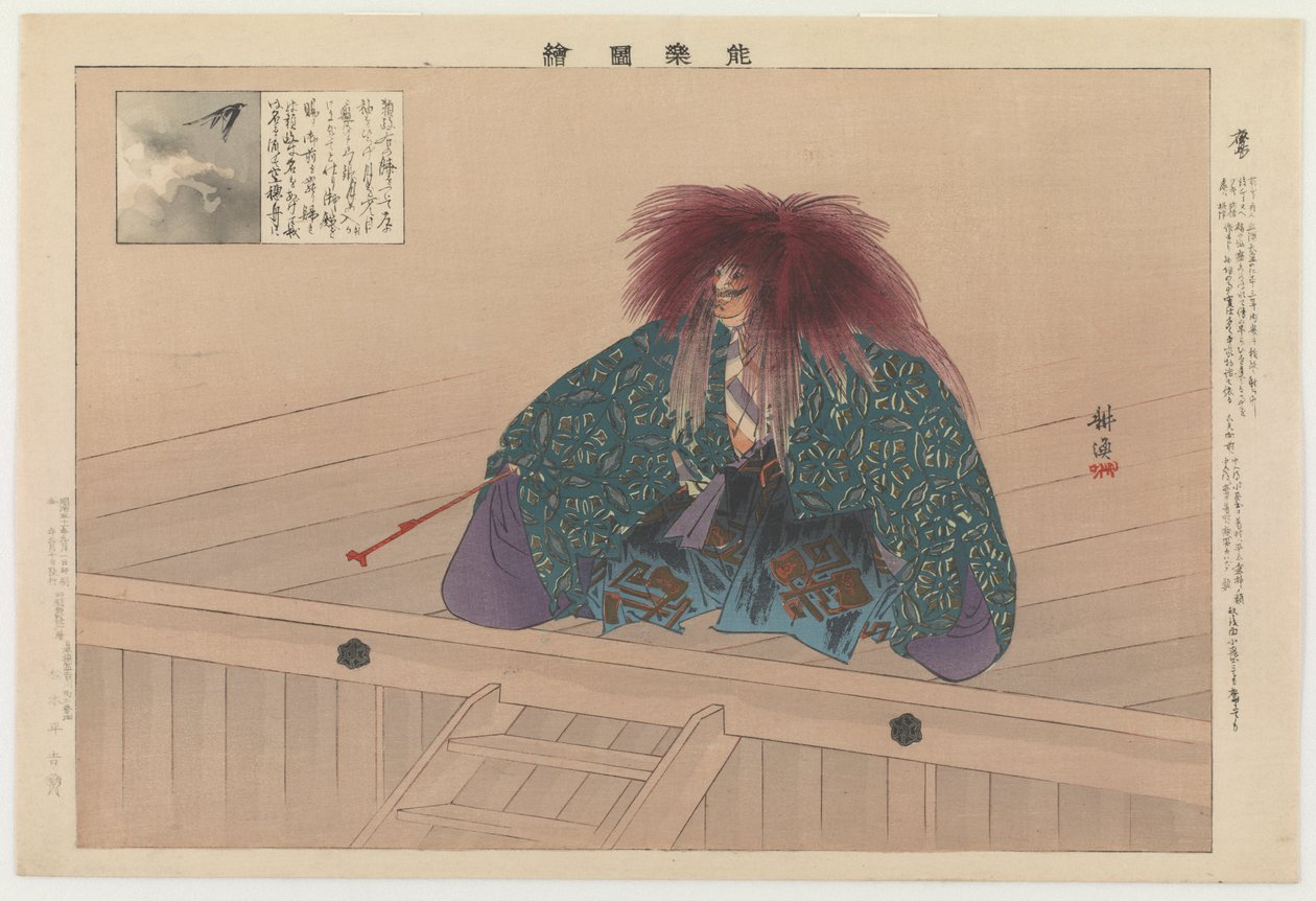 ヌエ、1898年（色木版画） 作： 月岡工業