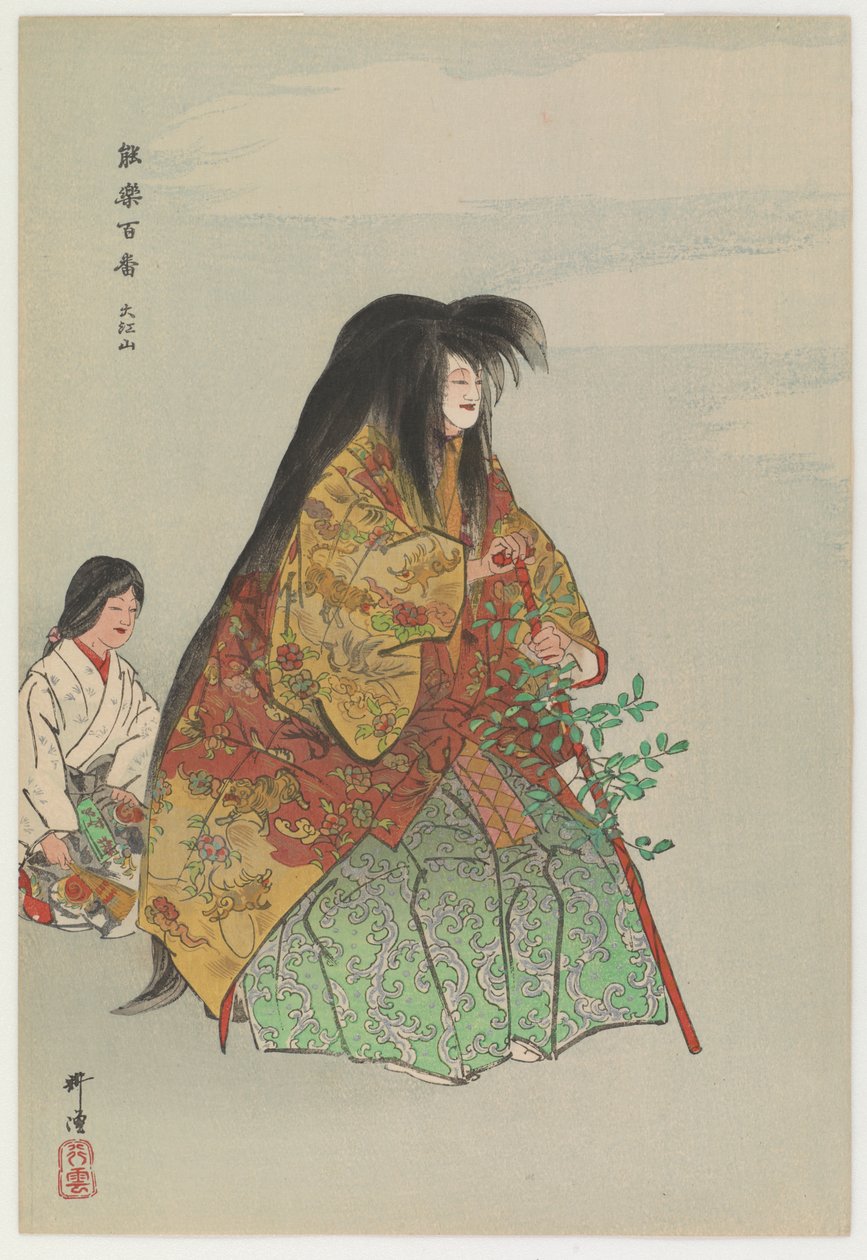 山の悪魔大江さん（木版画） 作： 月岡工業