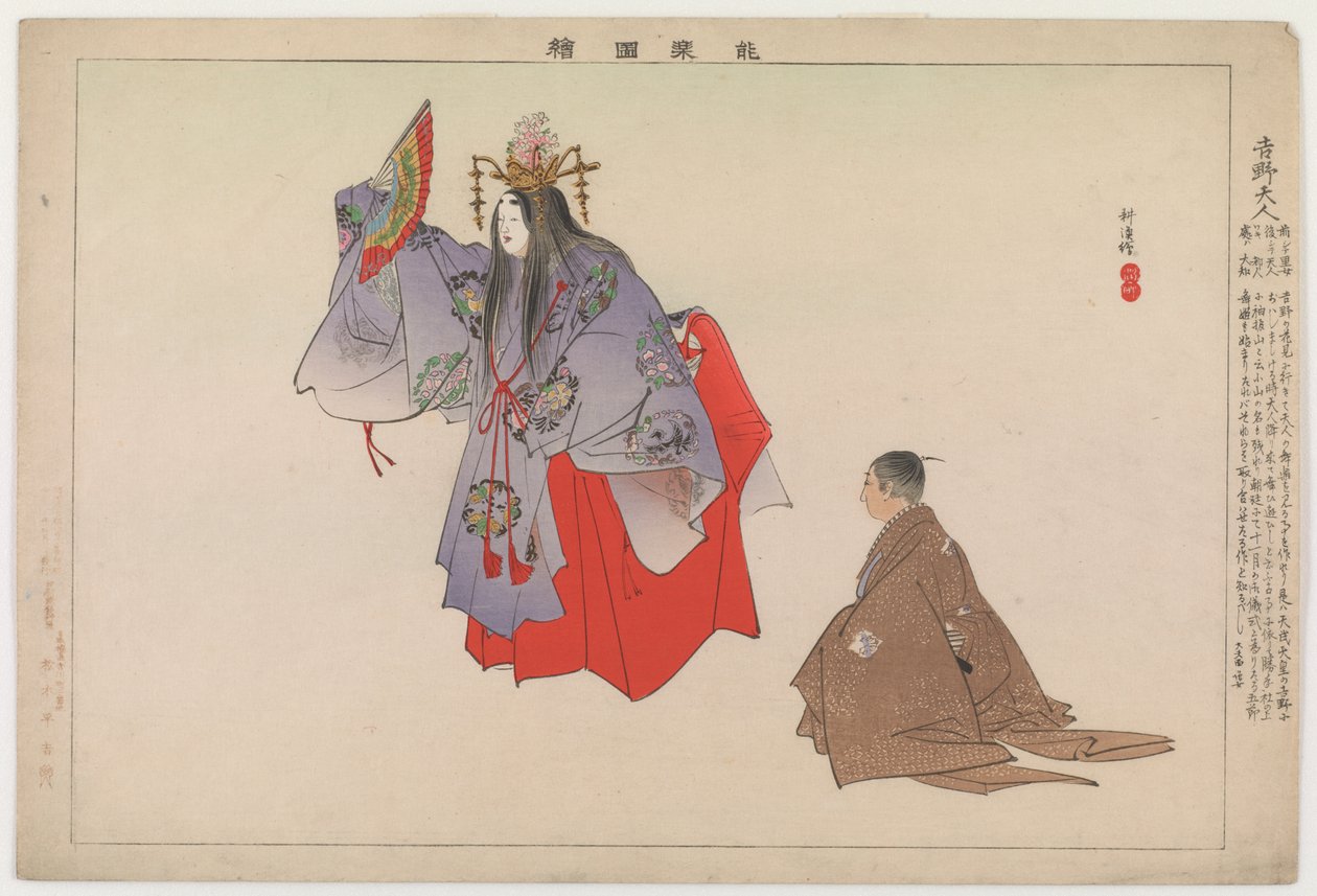 吉野天人、1901年（色木版） 作： 月岡工業