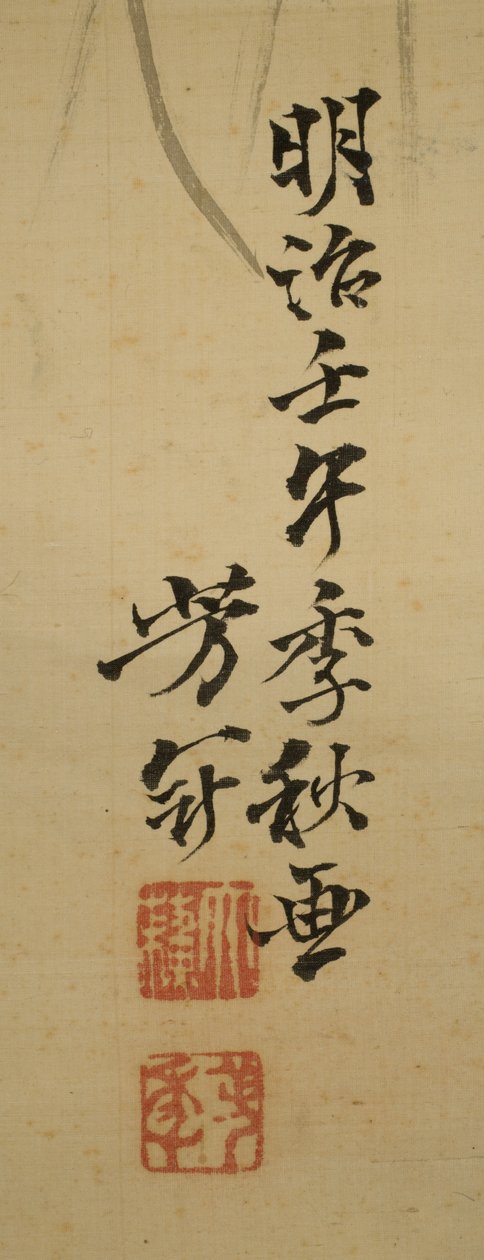 藤原康正がフルートを月光で奏でる、1882年秋の終わり（インク、色、漆、銀、絹に金） 作： 月岡芳年