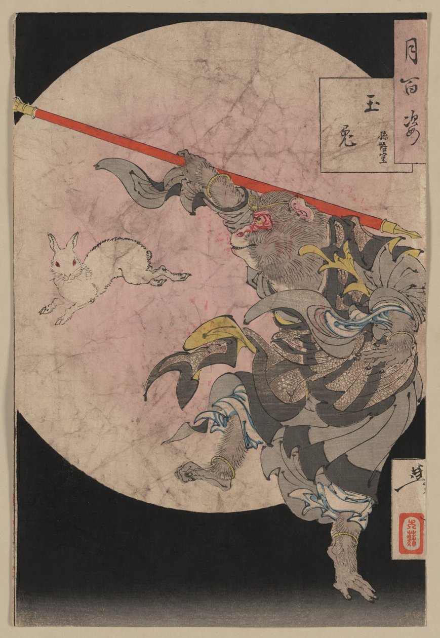 月岡芳年「月の百面」シリーズの浮世絵 作： 月岡芳年