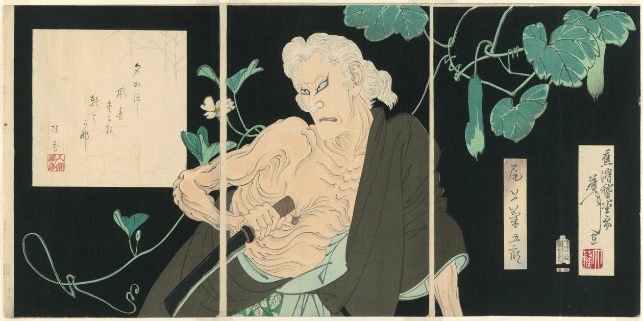 五代目尾上菊五郎 猪原役 作： 月岡芳年