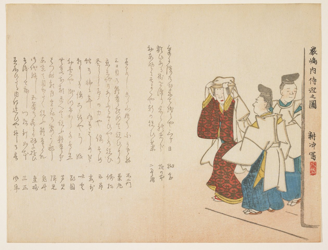 1857年1月元日厳島の巫女（カラー木版画） 作： 上田Kch