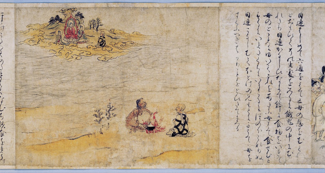 空腹の幽霊の巻物 作： 不明不明