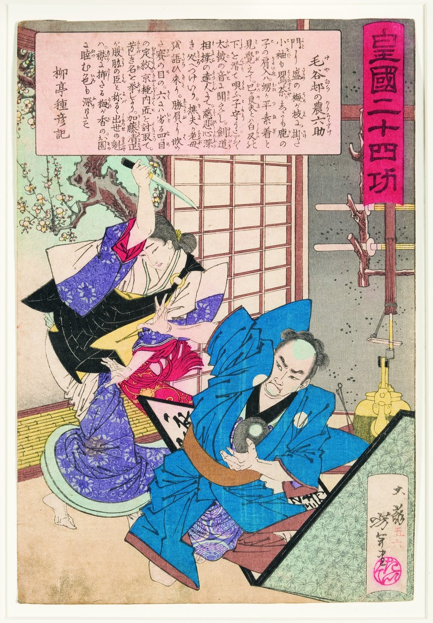 大園は父を殺したと思って六助を攻撃する 作： 不明不明