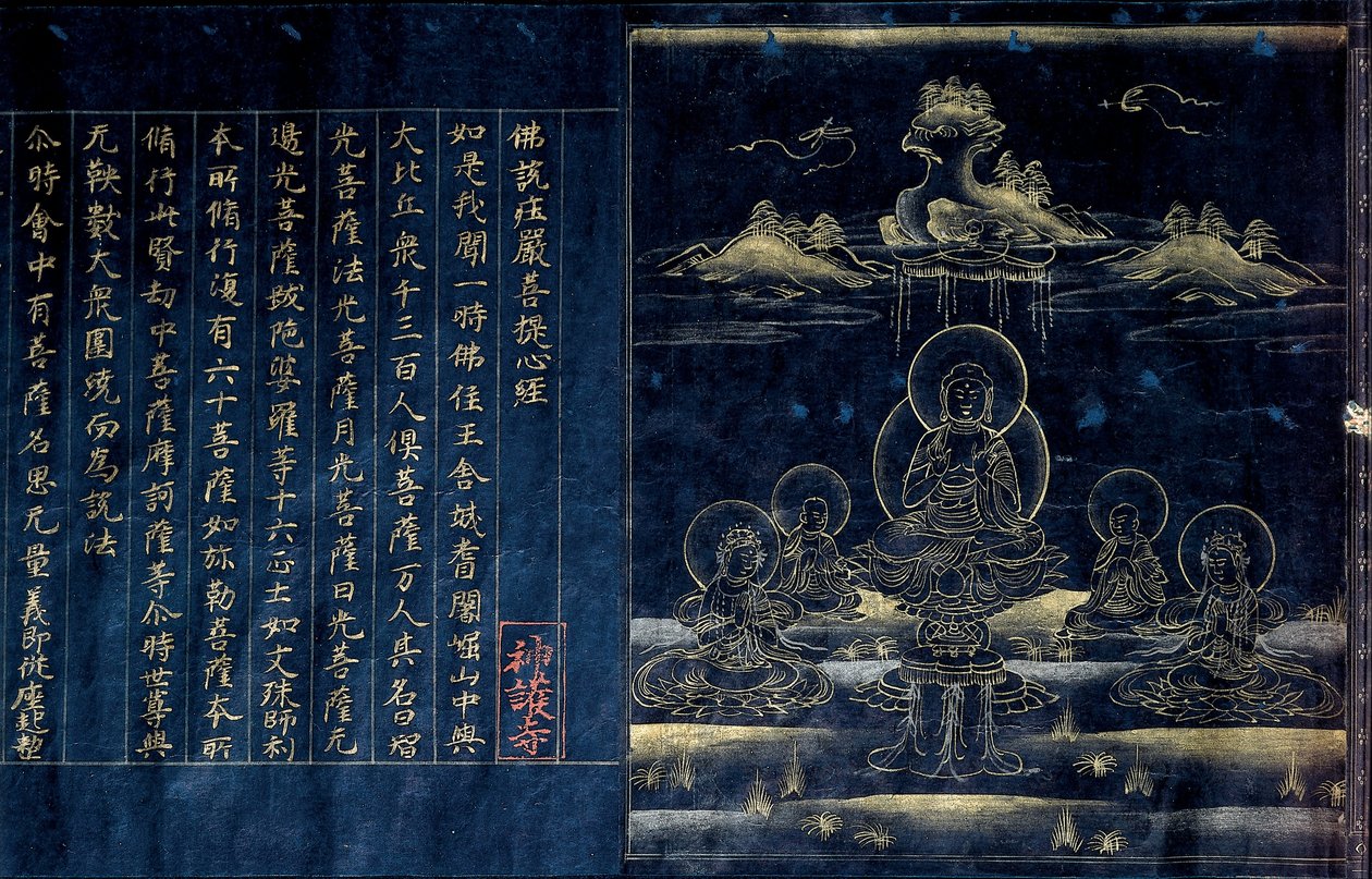 説法仏を描いた経口絵（詳細） 作： 不明不明