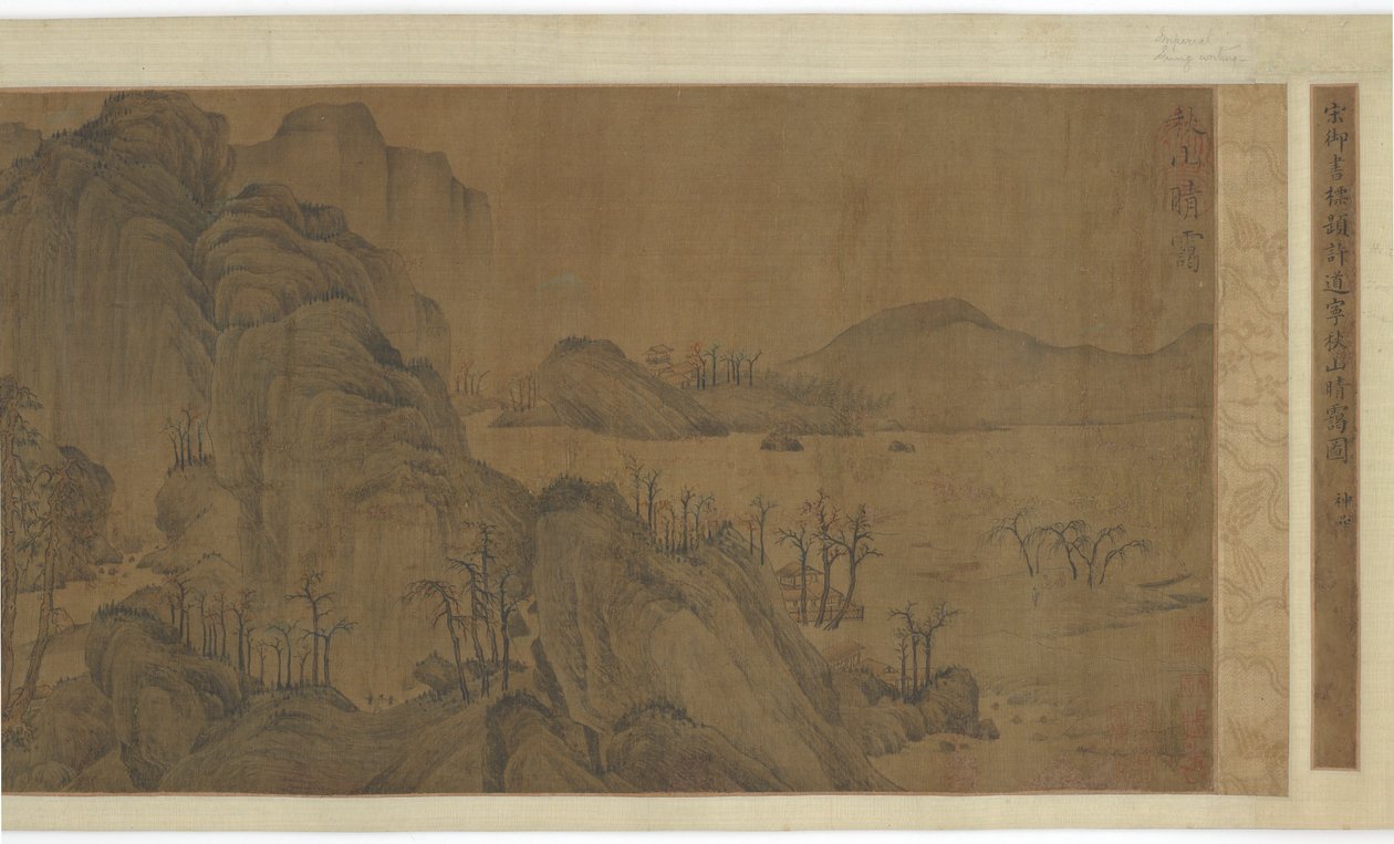 秋の山、澄んだ霧、16 ～ 17 世紀。 作： 不明
