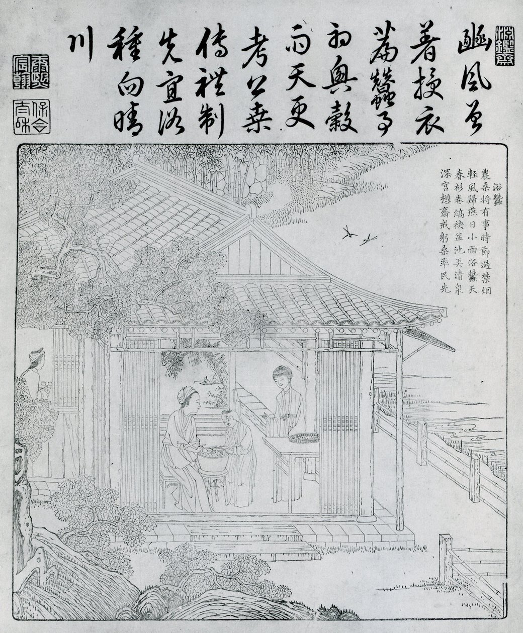 耕作と織りの本、1696年。 作： 不明