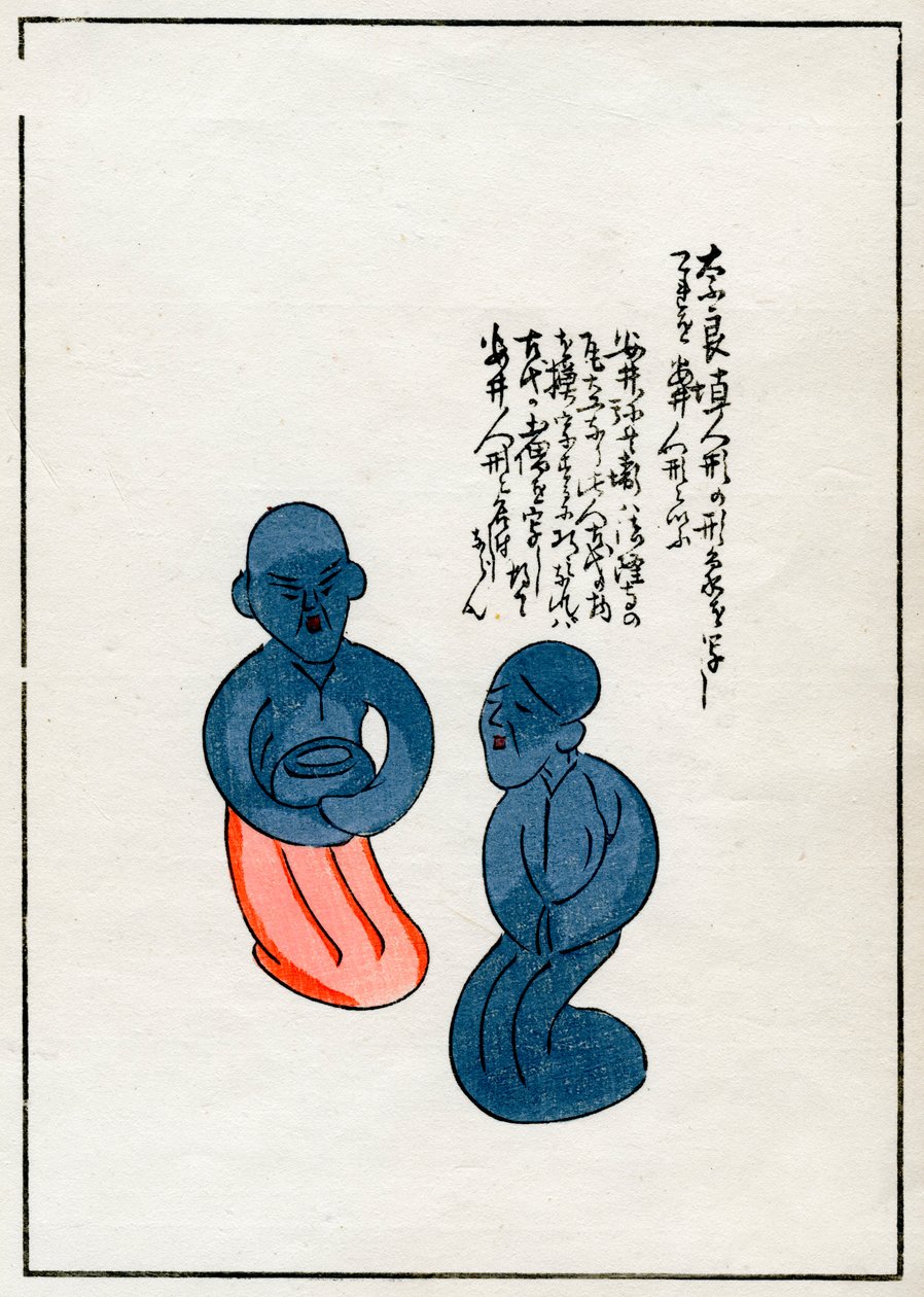 書かれたo-fuda、日本語を含む粘土の魅力 作： 不明