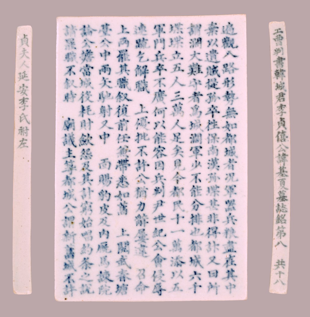 イ・ギハの碑文銘板、1718年。 作： 不明