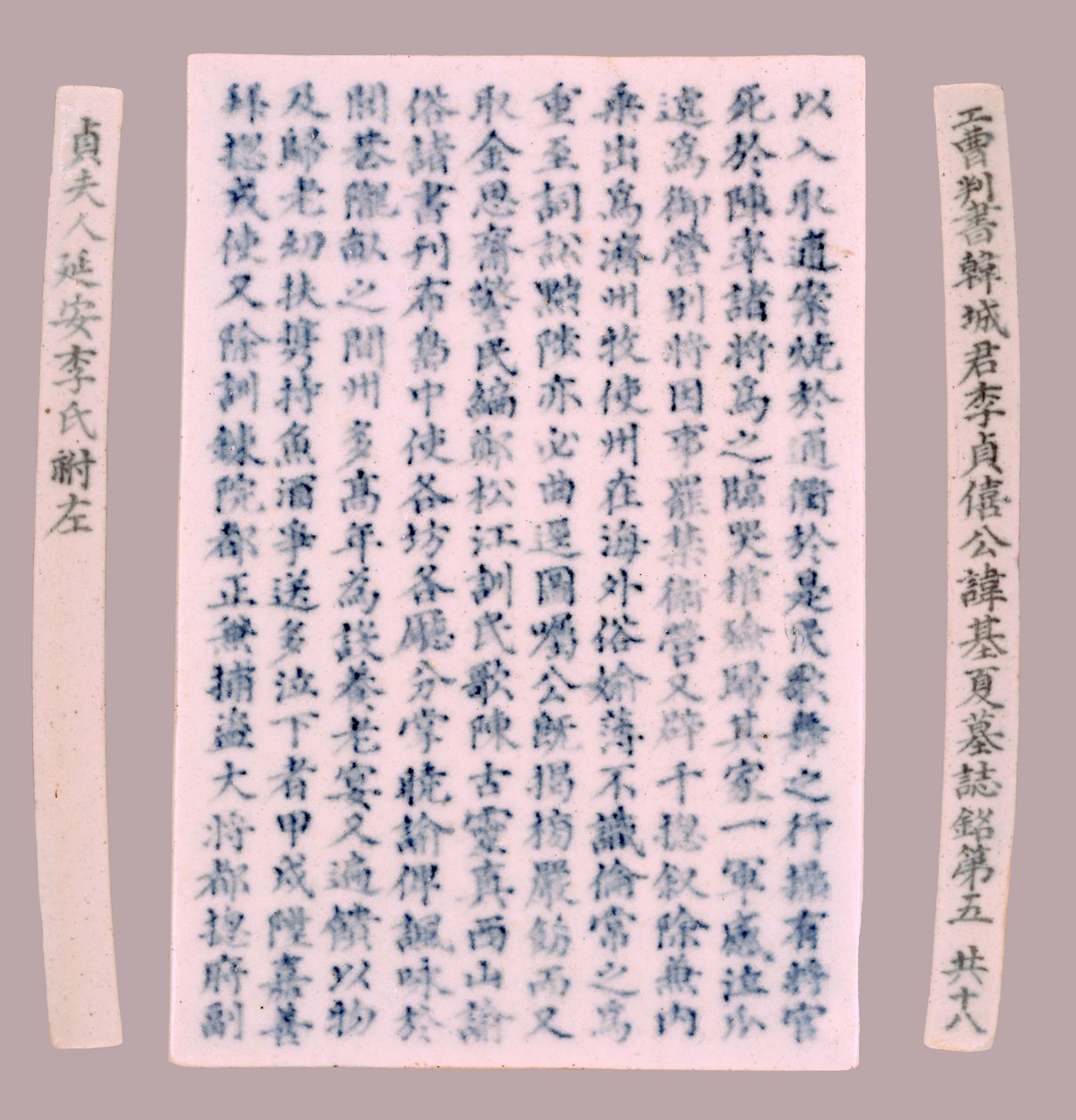 イ・ギハの碑文銘板、1718年。 作： 不明