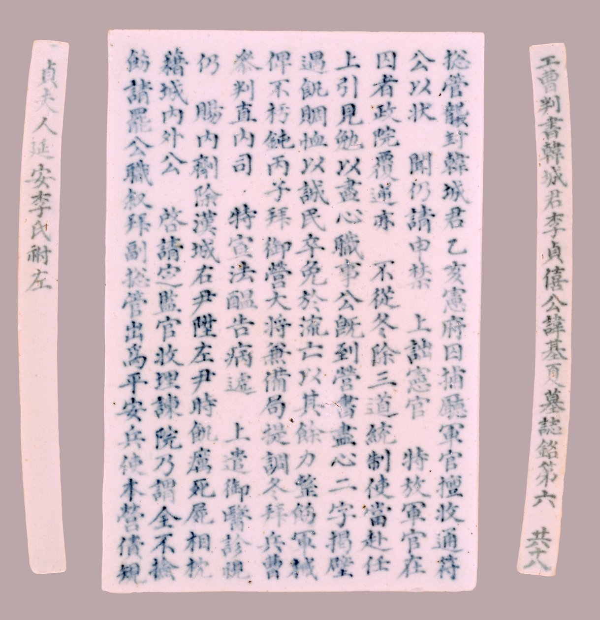 イ・ギハの碑文銘板、1718年。 作： 不明