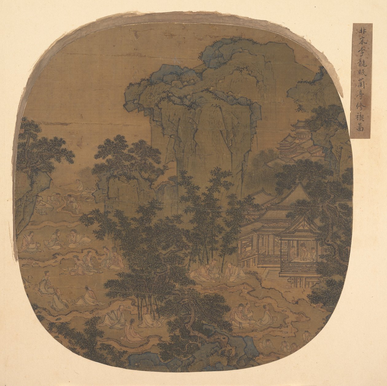 16世紀、蘭亭に集う。 作： 不明