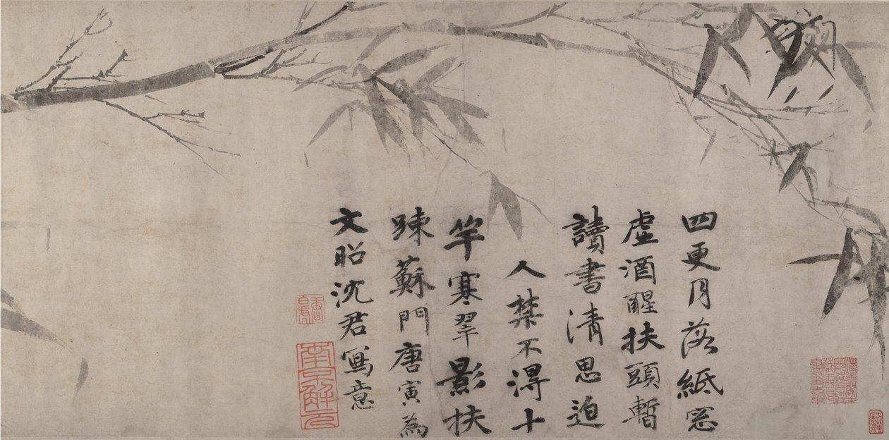インク竹。 作： 不明
