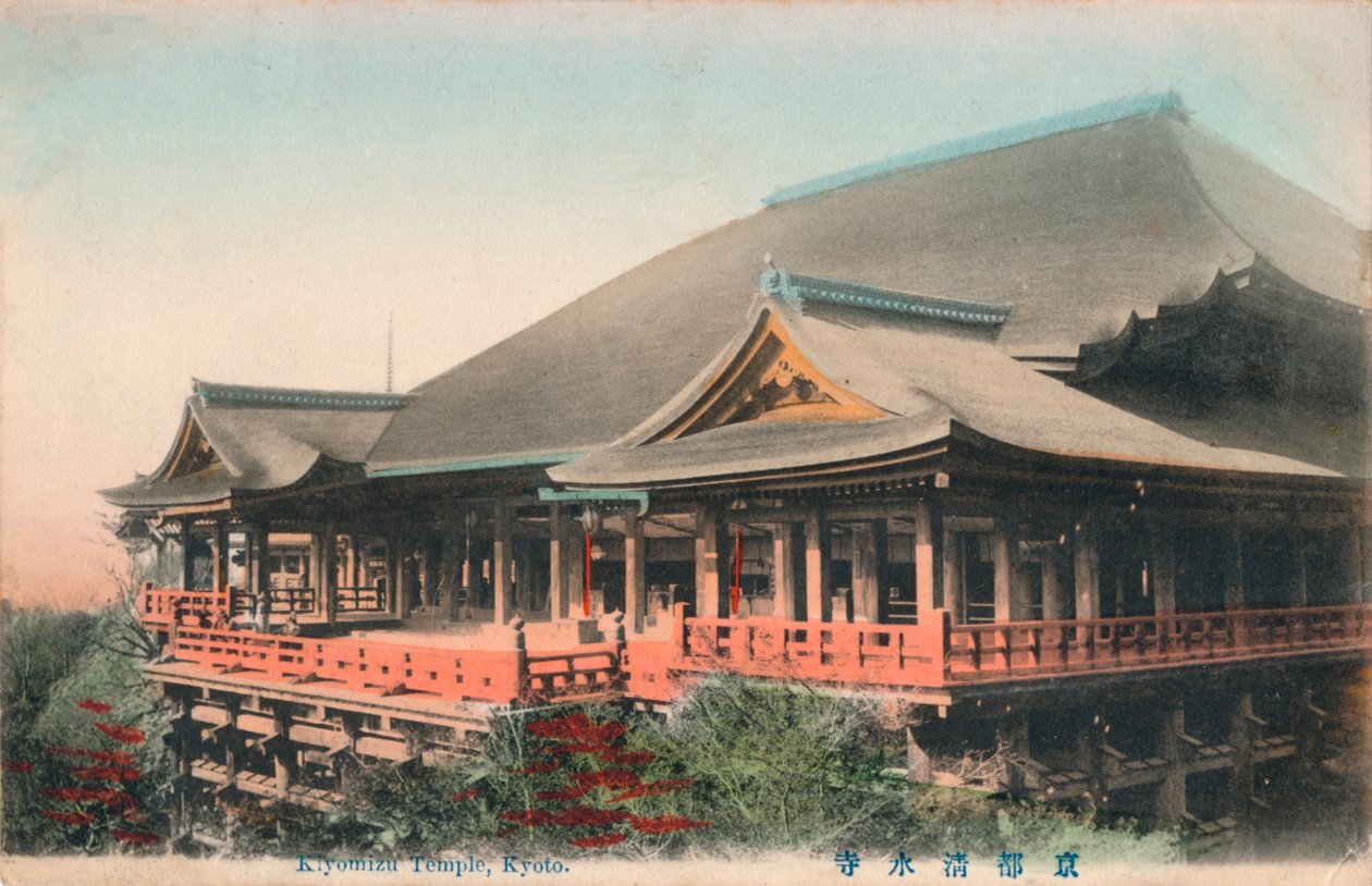 清水寺、京都、c1910 作： 不明