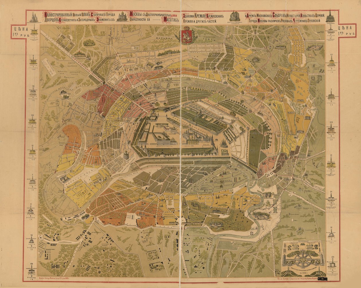 モスクワの地図、1881年 作： 不明