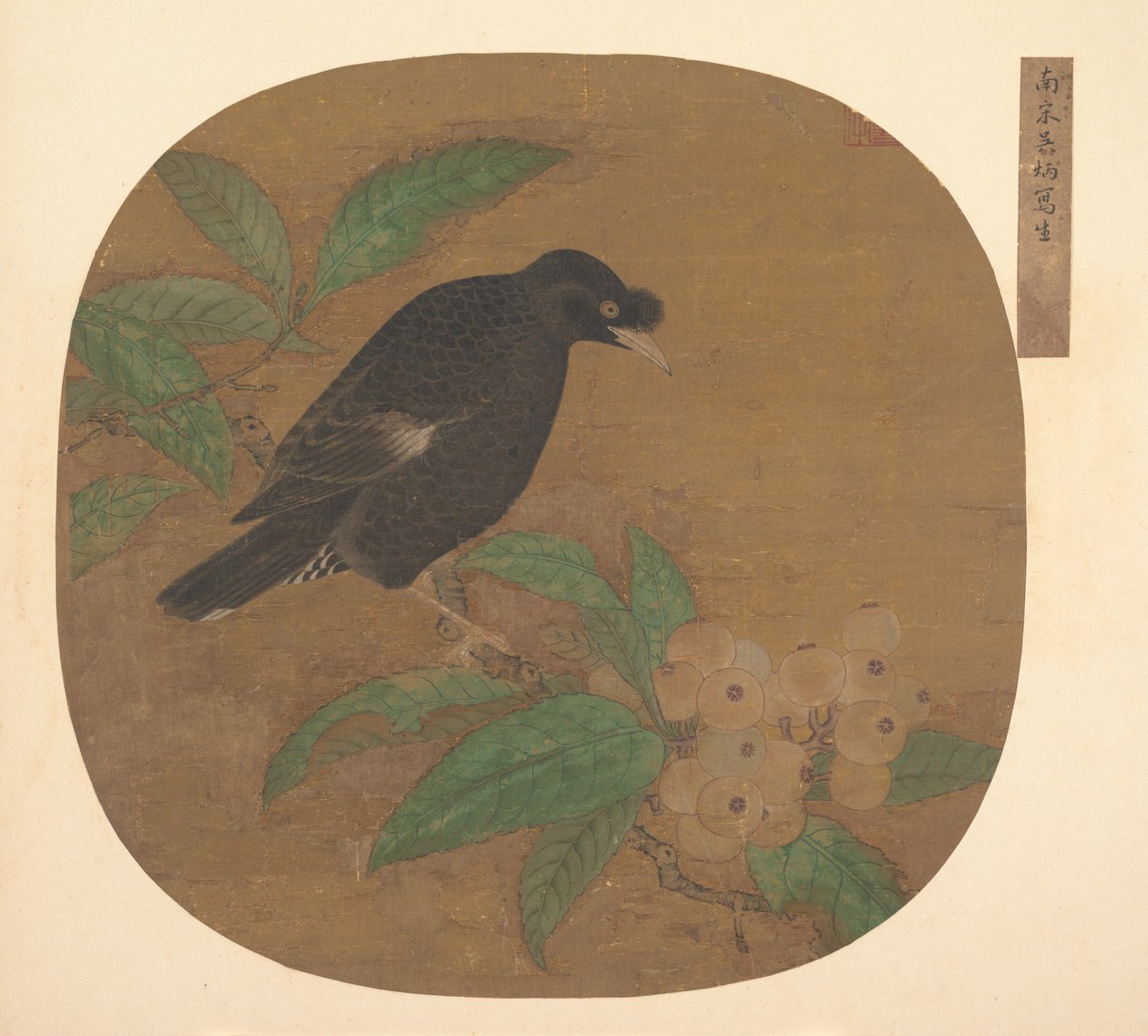 ビワの枝にミナ鳥。 作： 不明