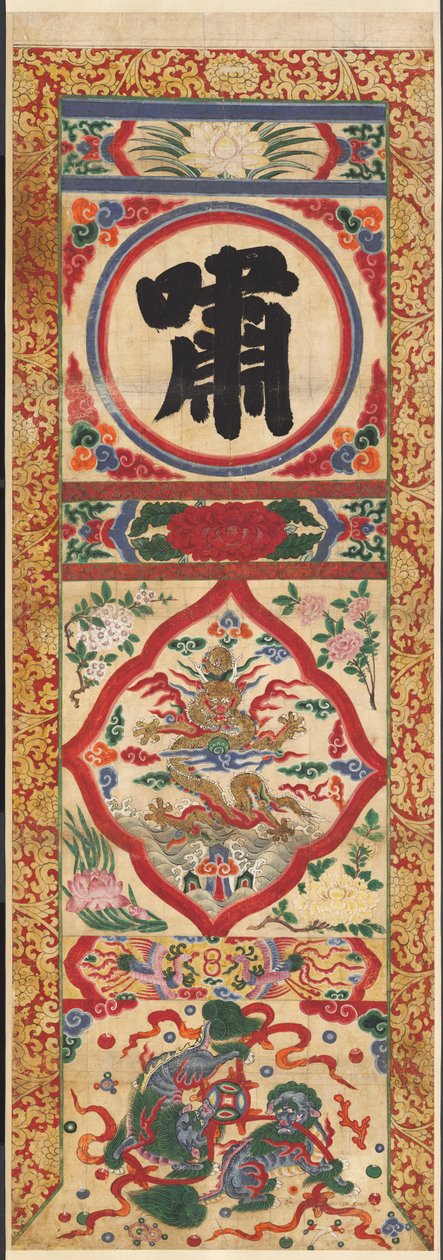 キャラクターホイッスルの塗装パネル、1900年代初頭。 作： 不明