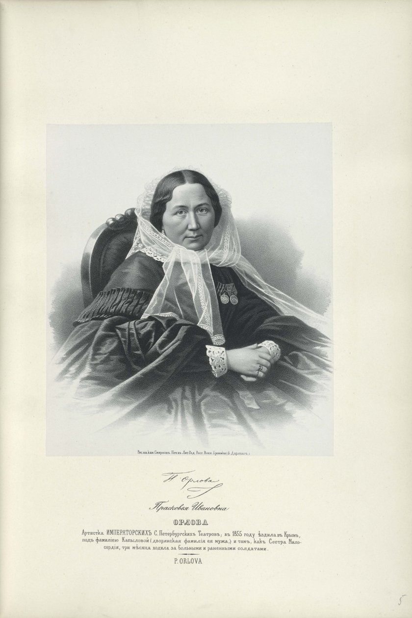 Praskovya Ivanovna Orlova 1815-1900、1858の肖像 作： 不明