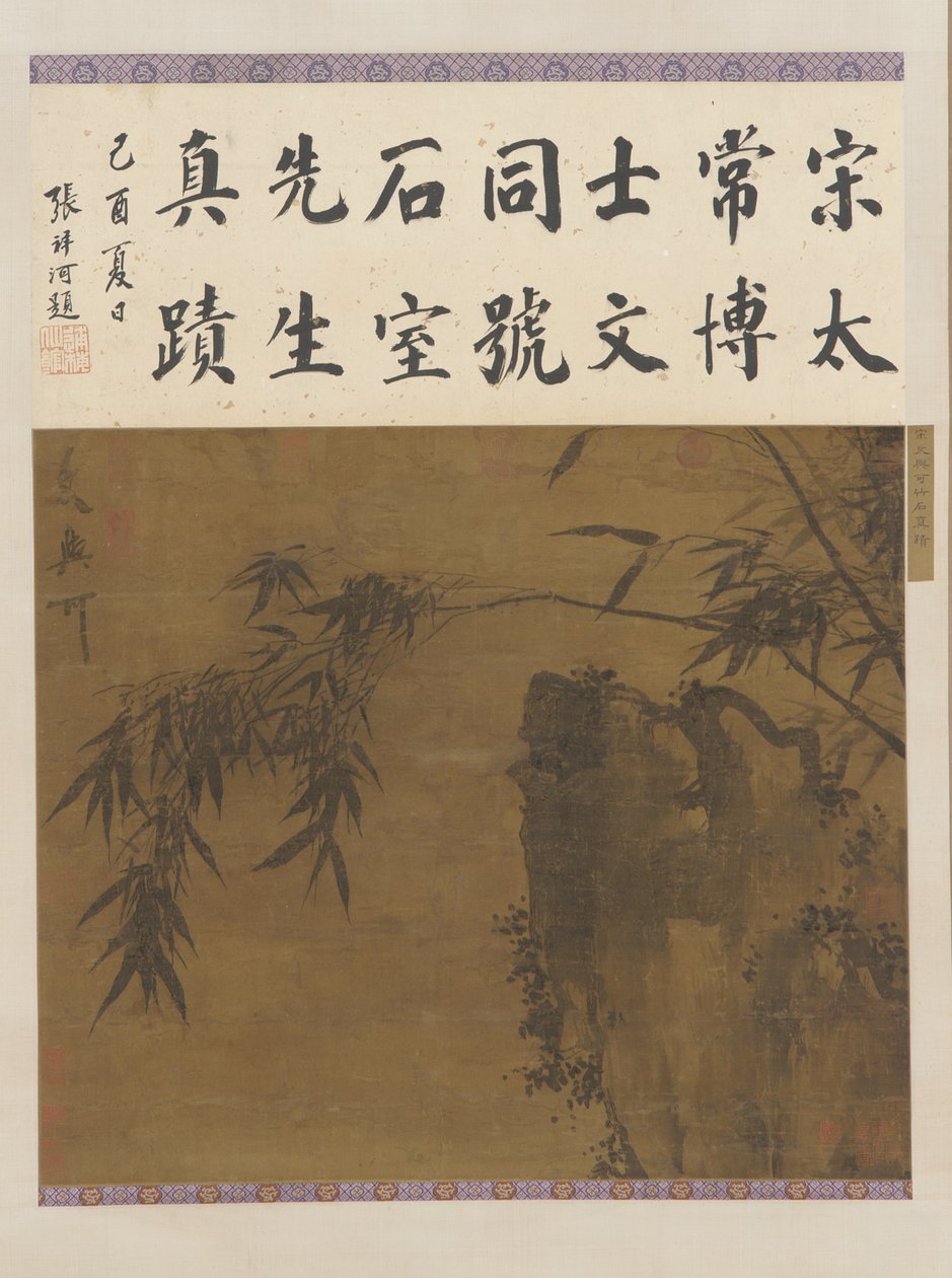 岩と竹、明王朝、15 世紀。 作： 不明