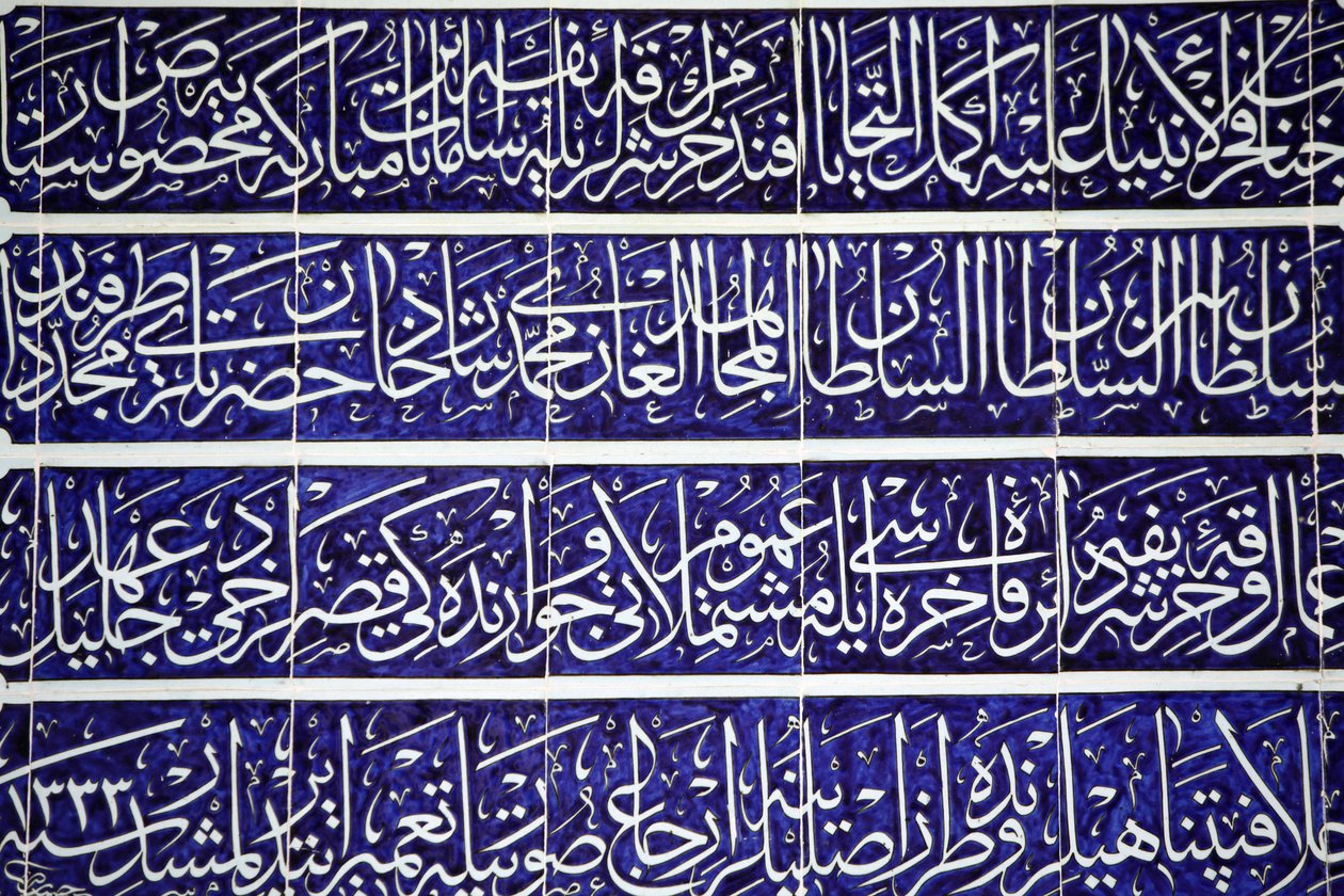 トプカプ宮殿の彫刻された書道 イスタンブール トルコ 作： 不明