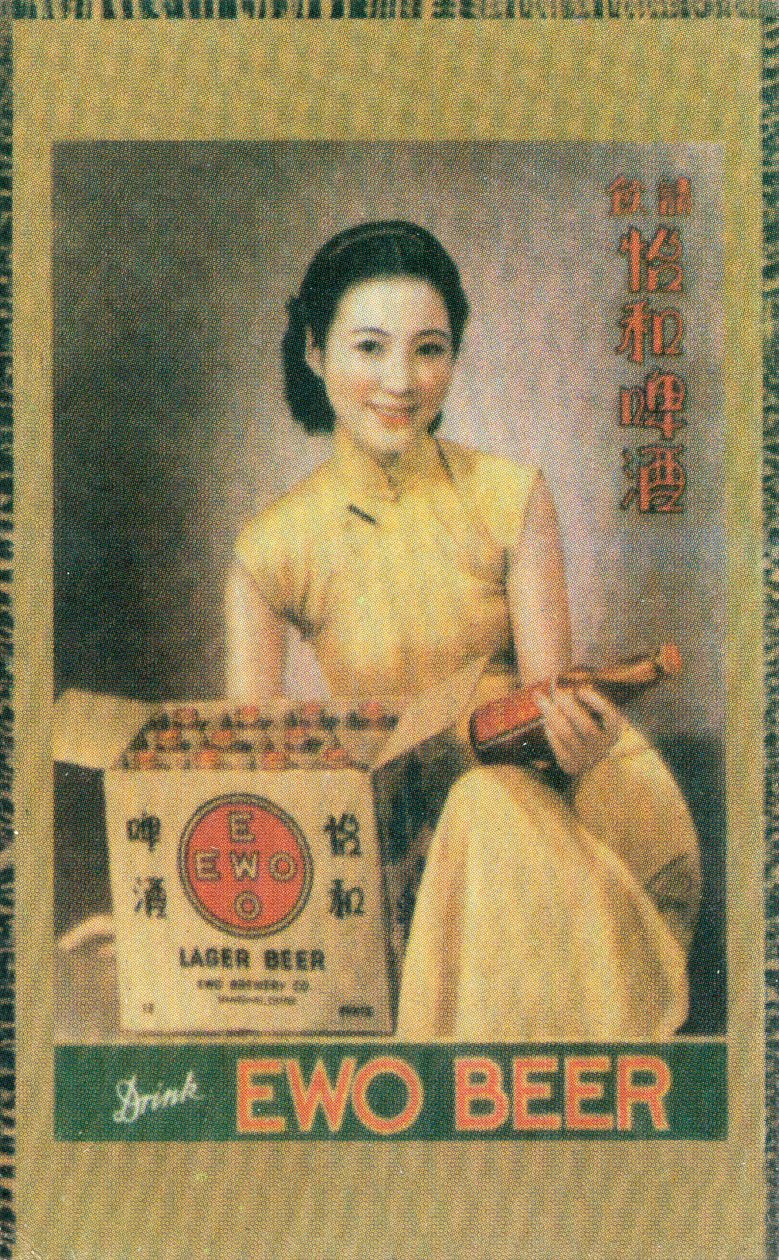 上海の広告ポスターEwo倉庫の広告、c1930s 作： 不明