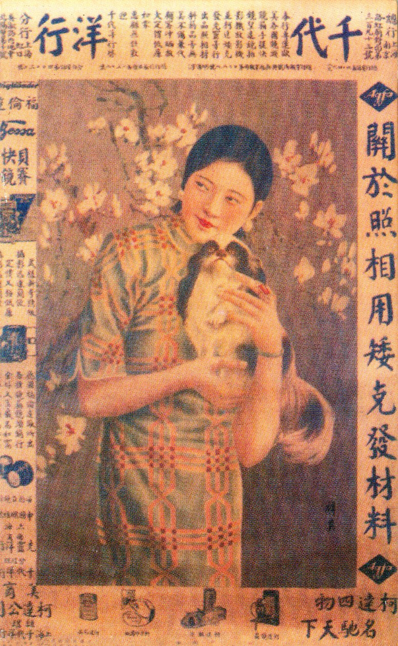 上海の広告ポスター、c1930s 作： 不明