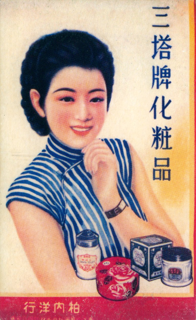 上海の広告ポスター、c1930s 作： 不明