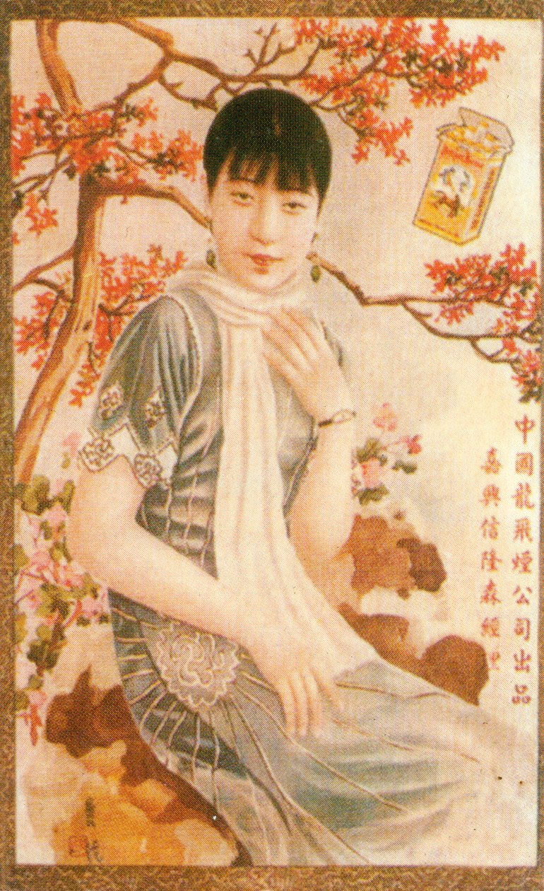 上海の広告ポスター、c1930s 作： 不明
