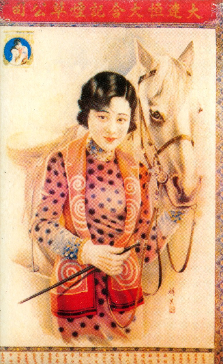上海の広告ポスター、c1930s 作： 不明