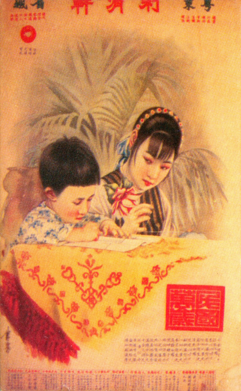 上海の広告ポスター、c1930s 作： 不明