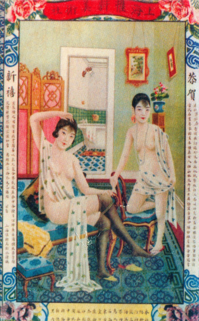 上海の広告ポスター、c1930s 作： 不明