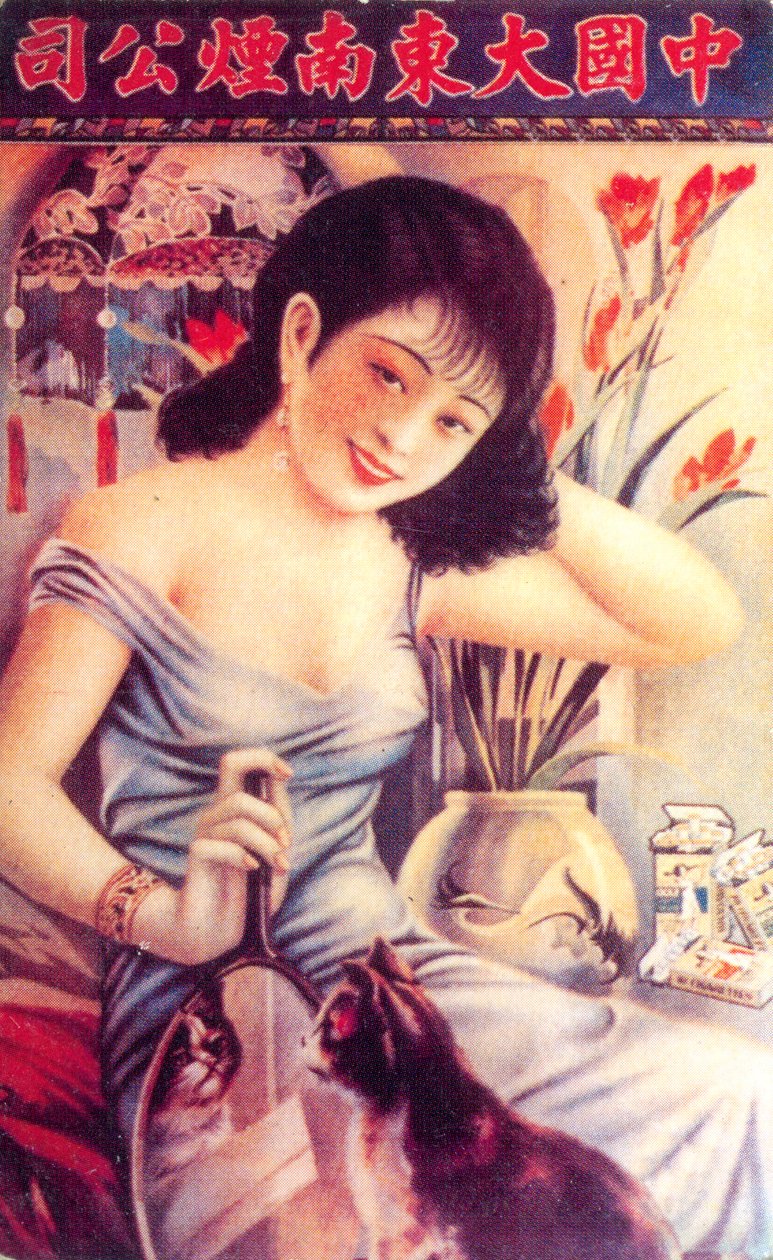 上海の広告ポスター、c1930s 作： 不明