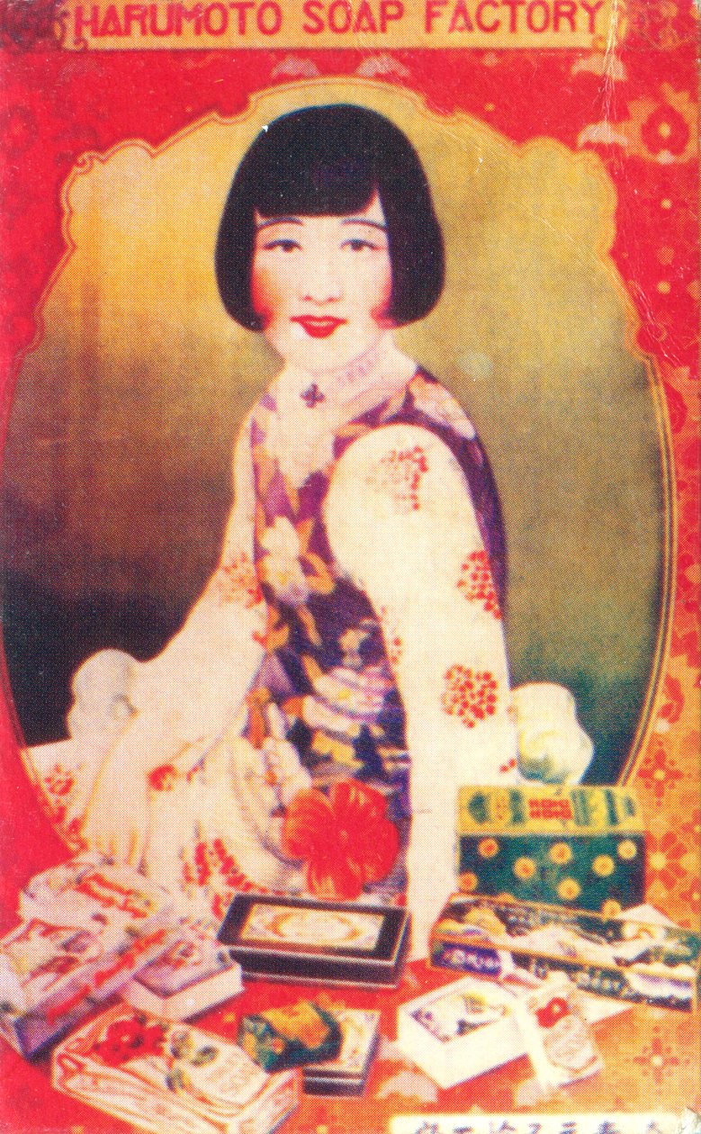 上海の広告ポスター、c1930s 作： 不明