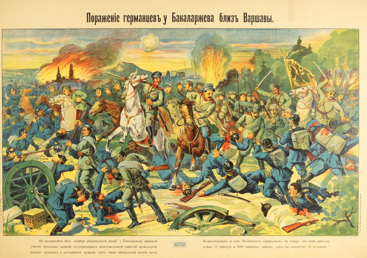 1914年10月、バカラゼボでの戦い 作： 不明
