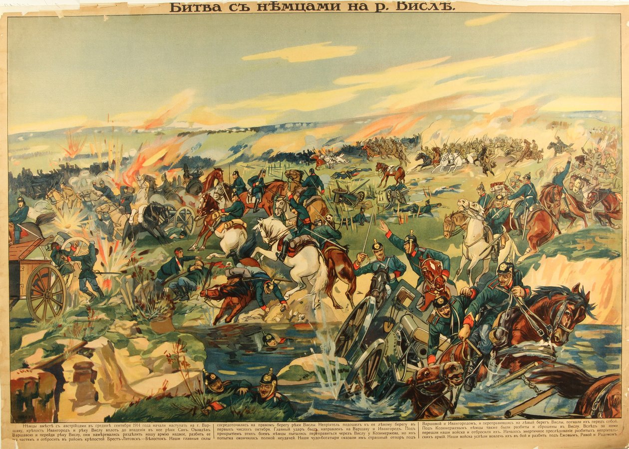 ヴィスワ川の戦い、1915 作： 不明