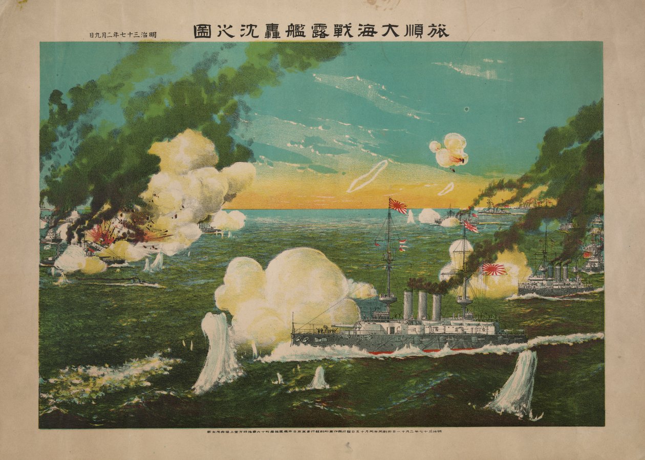 ポートアーサーの海戦、1904 作： 不明
