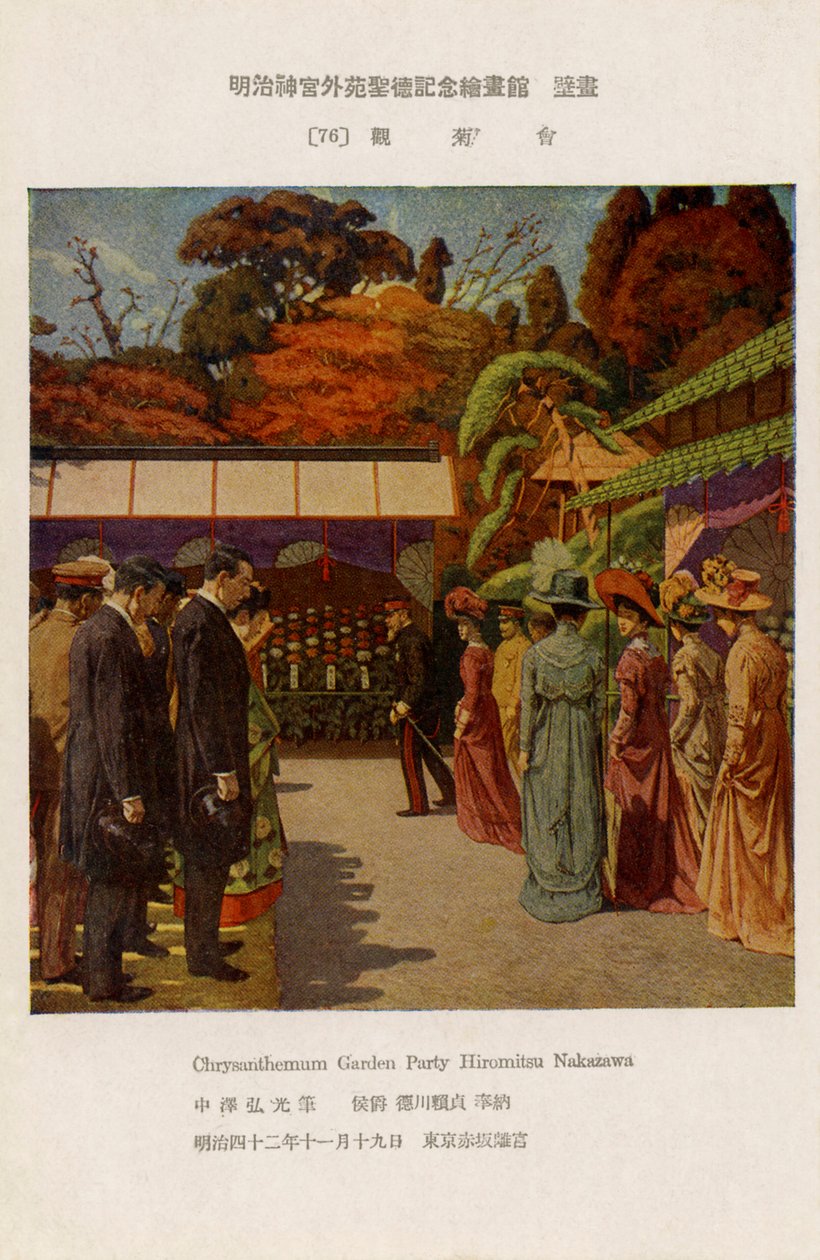 日本の菊花会でのヨーロッパ人 作： 無名の画家