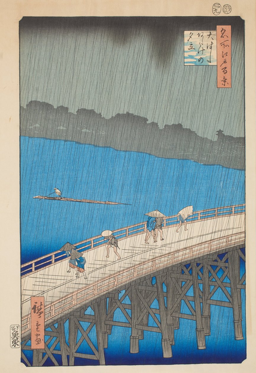 名所江戸百景大岳大橋の土砂降り 作： 歌川広重
